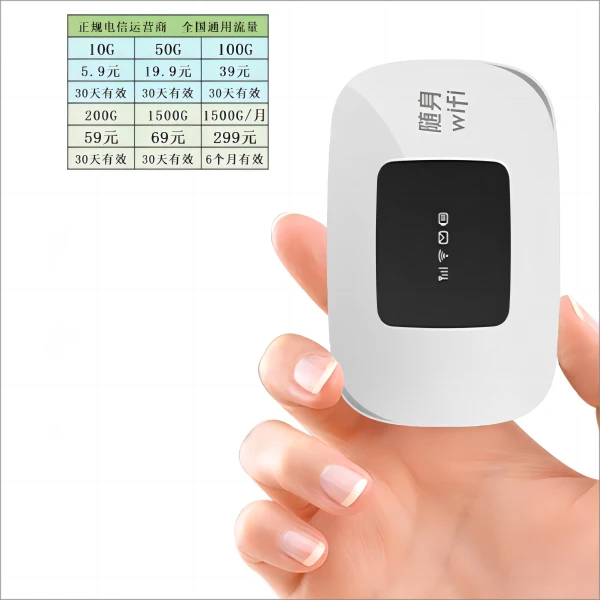 【2023款】随身无线WIFI家用户外车载路由器移动便携式充电随身wifi