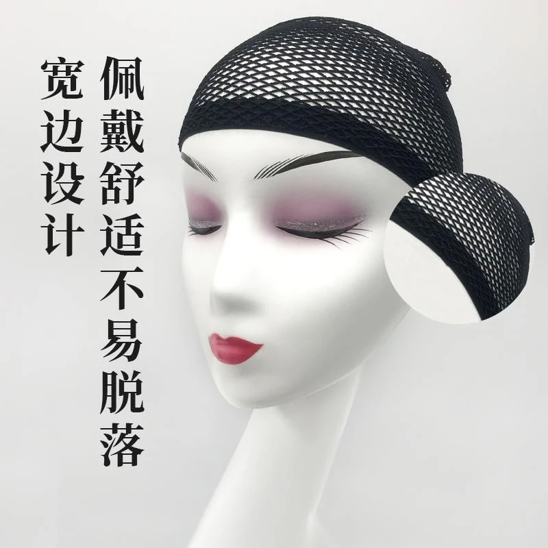 时尚假发发网假发套两头通网帽假发固定专用网帽弹力弹性黑色透气