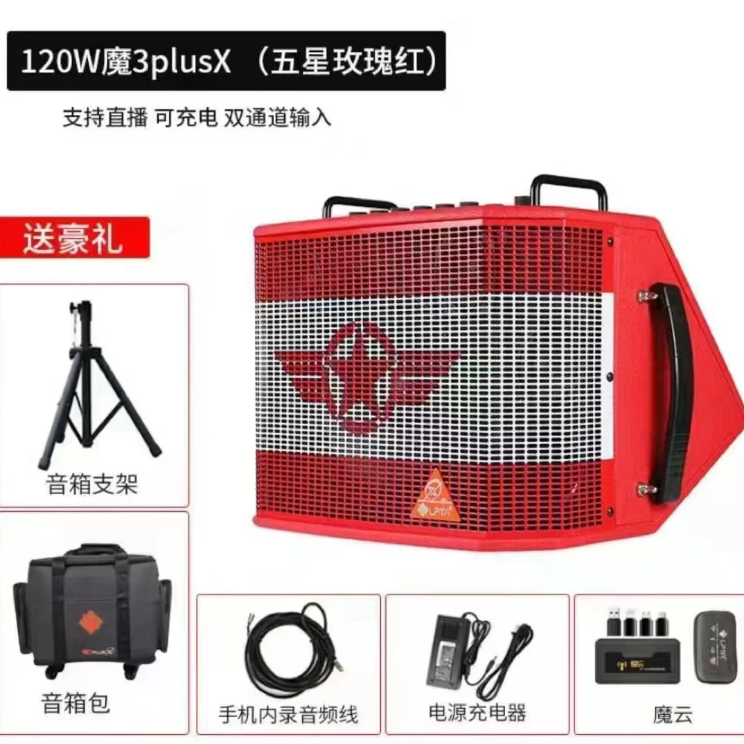 魔三puls户外 电吹管 萨克斯吉他专用音响