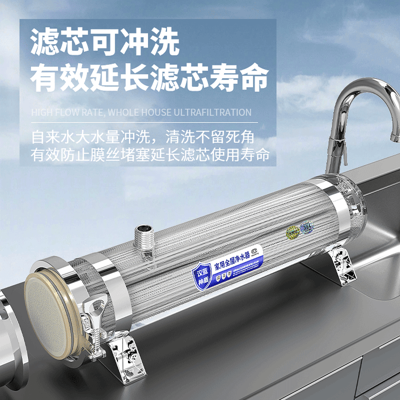 汉蓝神盾H800净水器家用过滤前置商用净化净水超滤净水器过滤前置