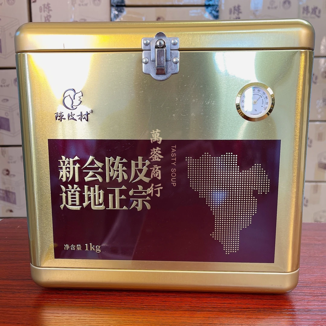 W【莹莹精选】2015年东甲驳枝大红皮 煮水煲汤煲茶料 1000g