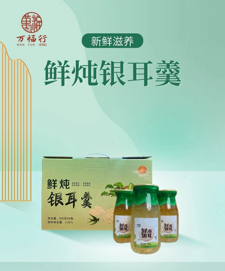 【福袋】银耳羹1箱