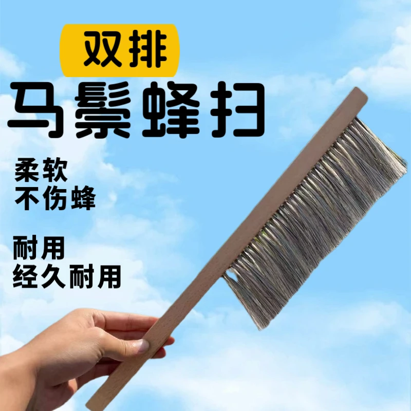巢神蜜蜂蜂扫双排蜂刷柔软不伤蜂蜂脾驱蜂蜂扫取蜜蜂扫养蜂