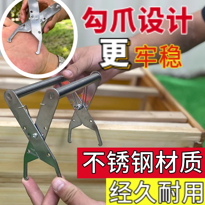 巢神巢框夹子不锈钢提脾夹蜂巢框取脾夹中意蜂蜂脾巢脾夹卡养蜂