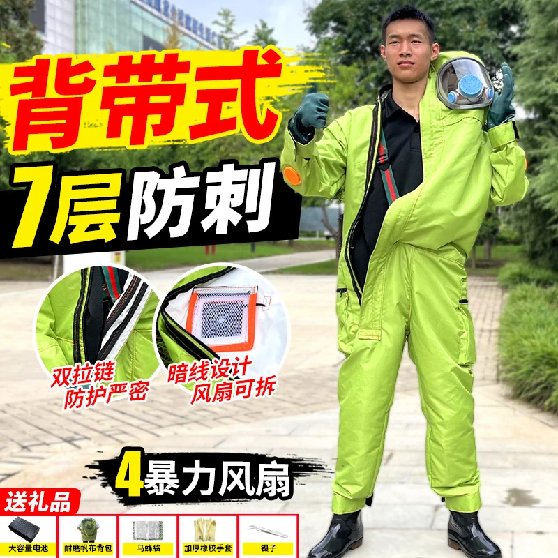 新款马蜂服七层抗刺防金环红娘胡蜂专用防蜂衣风扇充气全套防蜂服