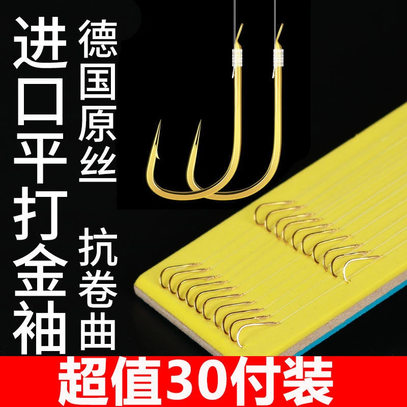 .进口金袖鱼钩绑好成品子线双钩有无倒刺套装钓鱼线套装全套鲫鱼