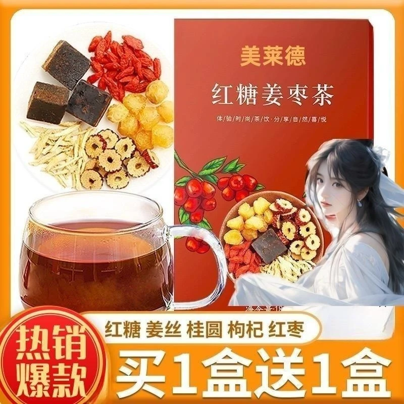 爆品云南古法黑糖桂圆玫瑰姜枣茶大姨妈女神茶女生喝独立包装泡茶