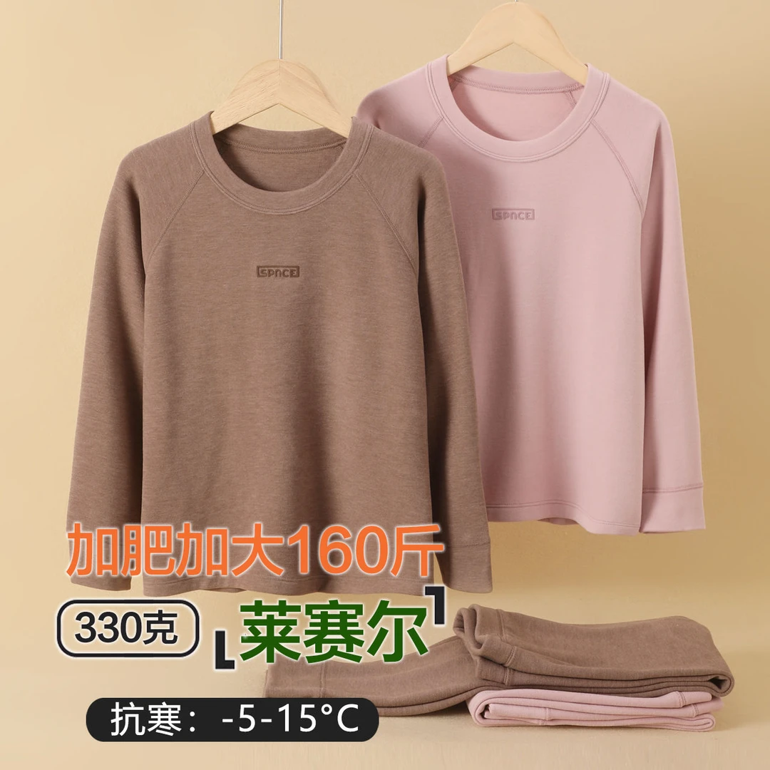 【加肥加大】儿童保暖内衣套装a类男女童德绒秋衣秋裤 胖童打底衫
