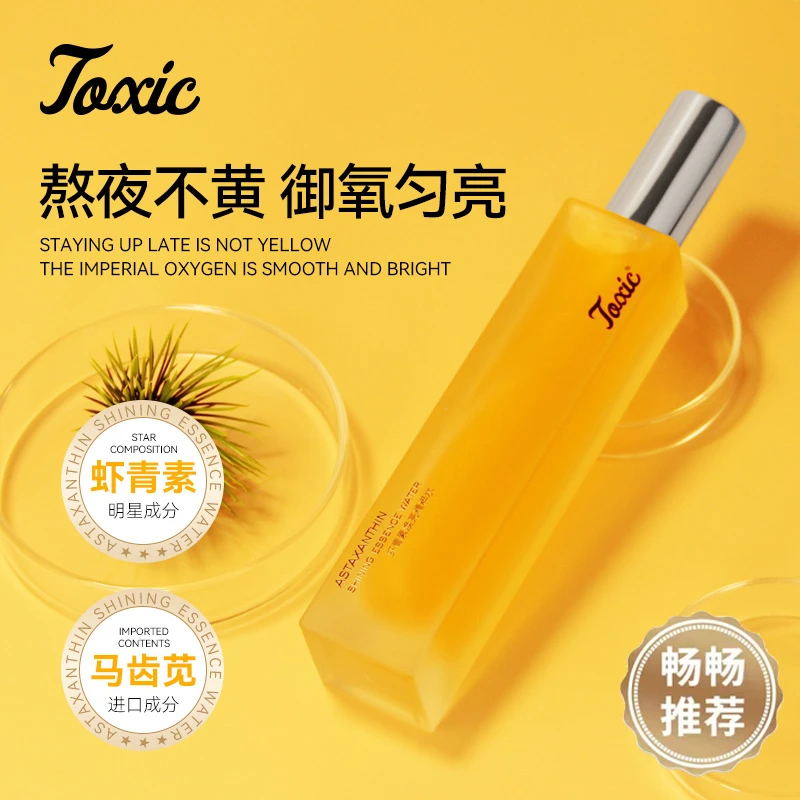【专卖】joxic虾青素焕亮精粹水抗皱紧致抗氧化提亮肤色喷雾爽肤水