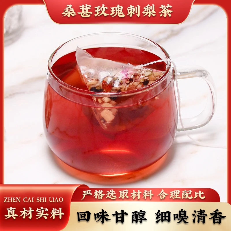 桑葚玫瑰桑葚玫瑰茶刺梨茶250g/包25小袋三角包刺梨黑枸杞桑葚