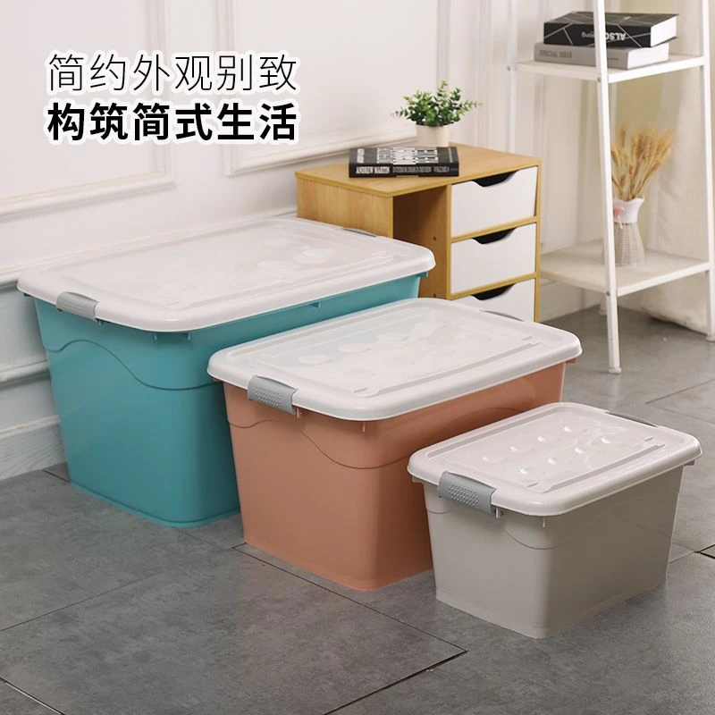 收纳箱特大号整理箱收纳盒宿舍家用装衣服衣物储物箱玩具塑料箱子