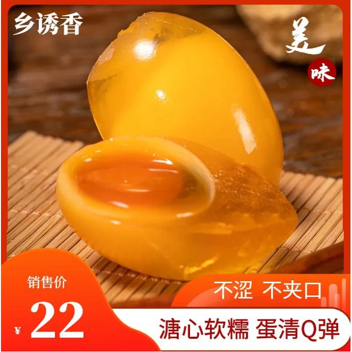 四川特产10枚装松花蛋优质溏心皮蛋传统无铅工艺黄金皮蛋品质变蛋