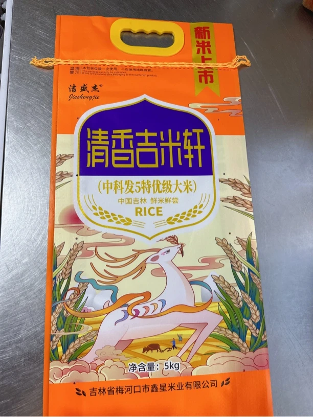 中科发五长粒大米 劲道软糯 Q弹 2024年新米