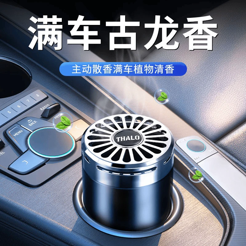 汽车用品车载香薰杯持久杯架式固体香膏车内清新装饰摆件汽车香水