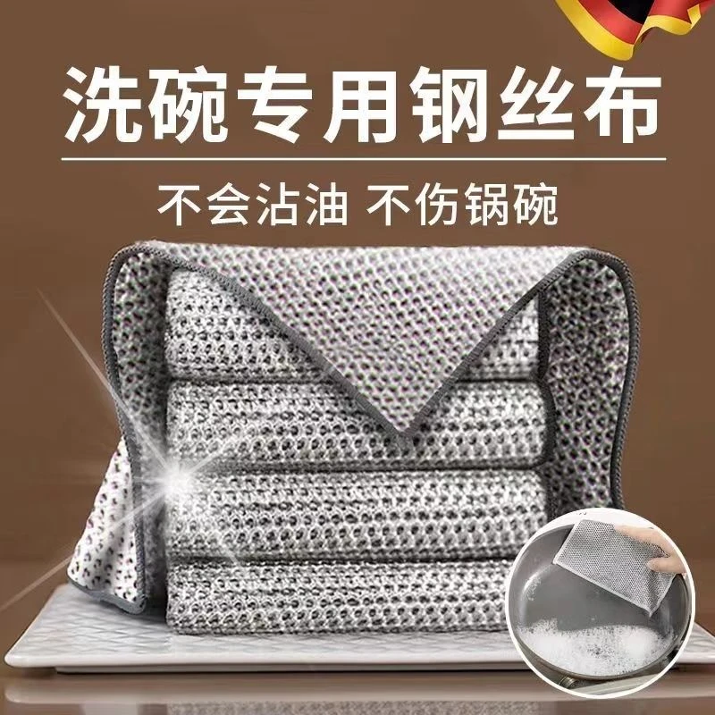 【6条装】强力金属丝洗碗布厨房灶台洗碗去污百洁布代替钢丝球