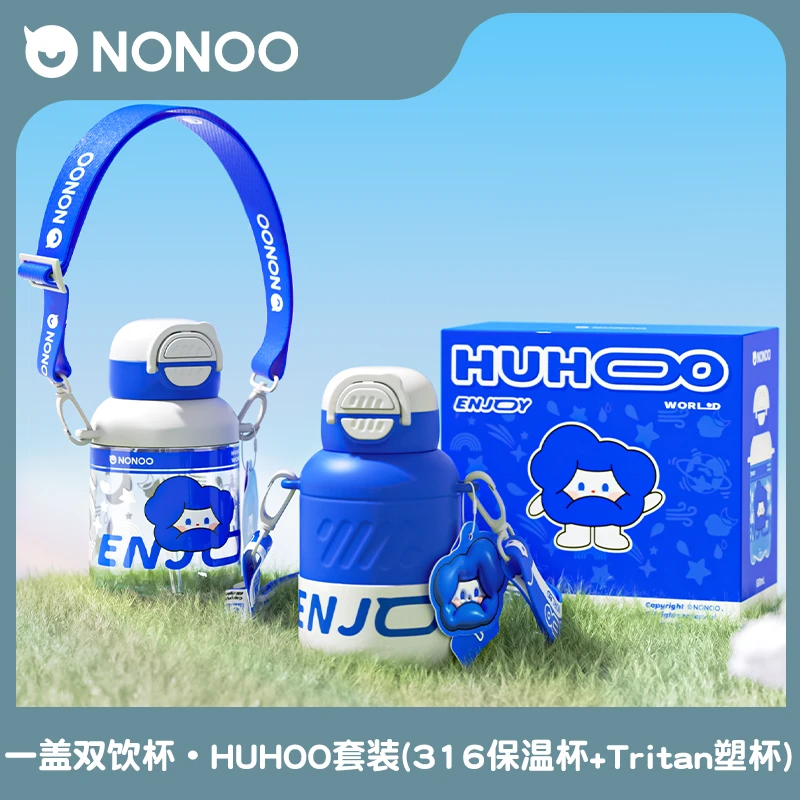 【到手两只】NONOO萌趣316保温杯+Tritan塑杯儿童水杯双饮口含背带