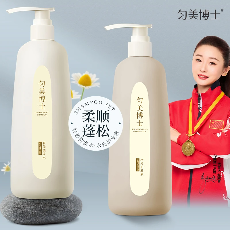 【拍一发三】正品赫轻盈洗发水系蓬松控油清洁清爽洗发露护发素留香