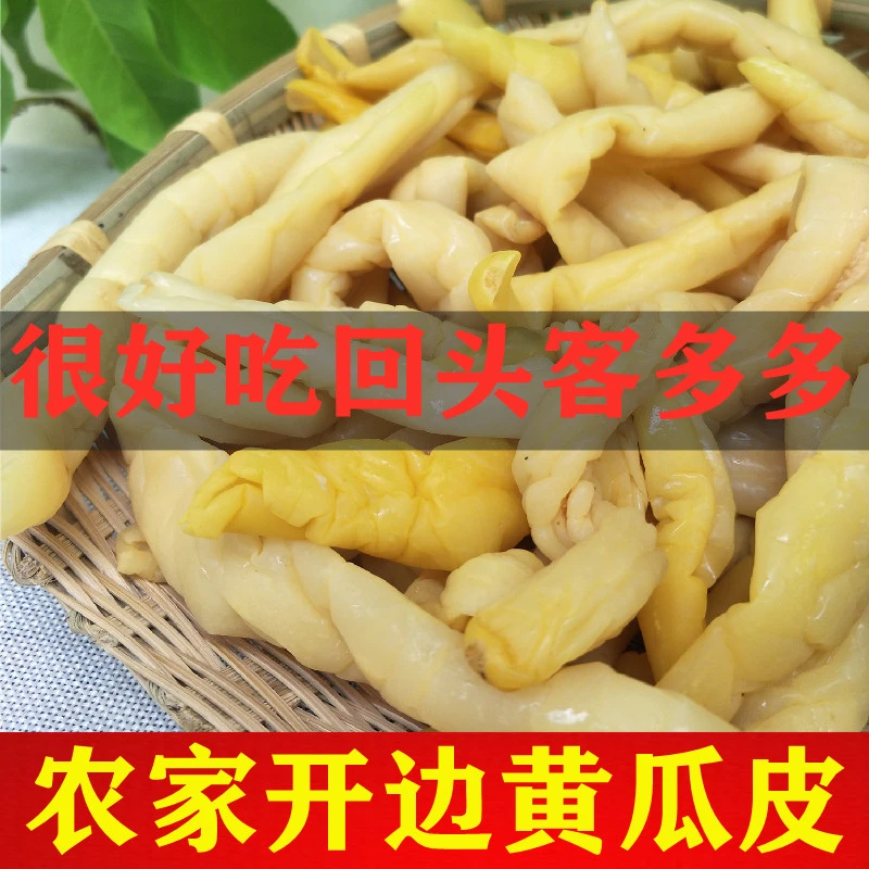 鼎富广西黄瓜皮菜农家腌制爽口嫩脆咸菜下饭凉拌即食特产