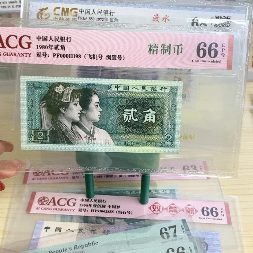 【闪购商品】四版8002单张尾1198单张