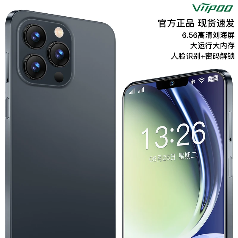 【旗舰新品】viipoo13Pro全新未拆封6.5英寸256G全网通游戏智能手机
