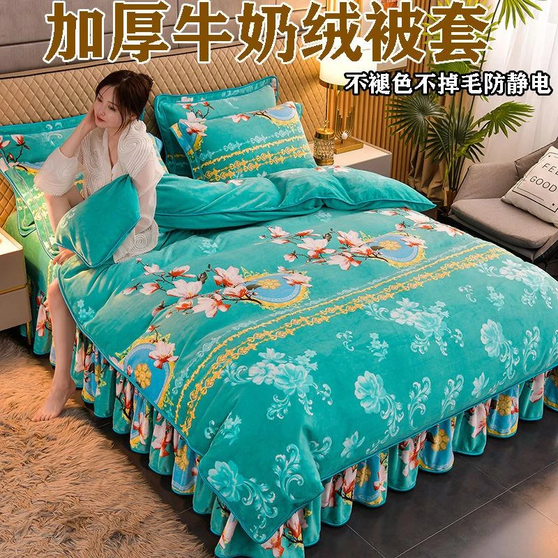 【大促】加厚保暖牛奶绒被套单件珊瑚绒被罩单人加绒双面绒冬季双被