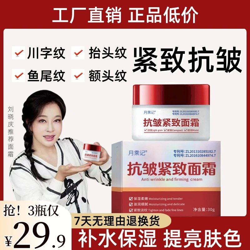 【工厂直销 钜惠！】玻色因多肽改善细纹紧致面霜眼霜颈霜三合一淡纹