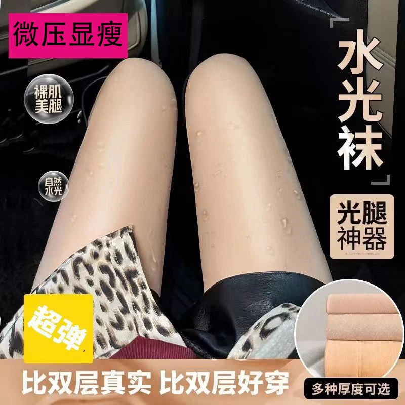 加绒加厚显瘦打底裤网红水光袜裸感光腿神器肉色女秋冬外穿超自然
