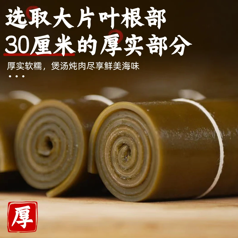 【7月收割】整张海带生晒厚海带片50克/包 厚海带片生晒煲汤食材