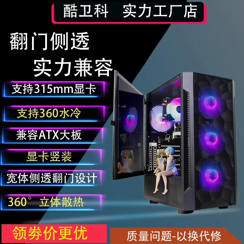 游戏吃鸡商务电竞ATX MATX ITX 背线翻门水冷海景房台式电脑机箱