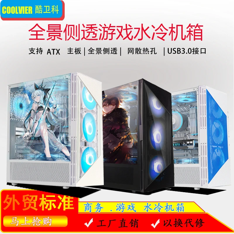 电竞ATX白色全景台式DIY侧透水冷办公游戏海景房迷你电脑主机箱