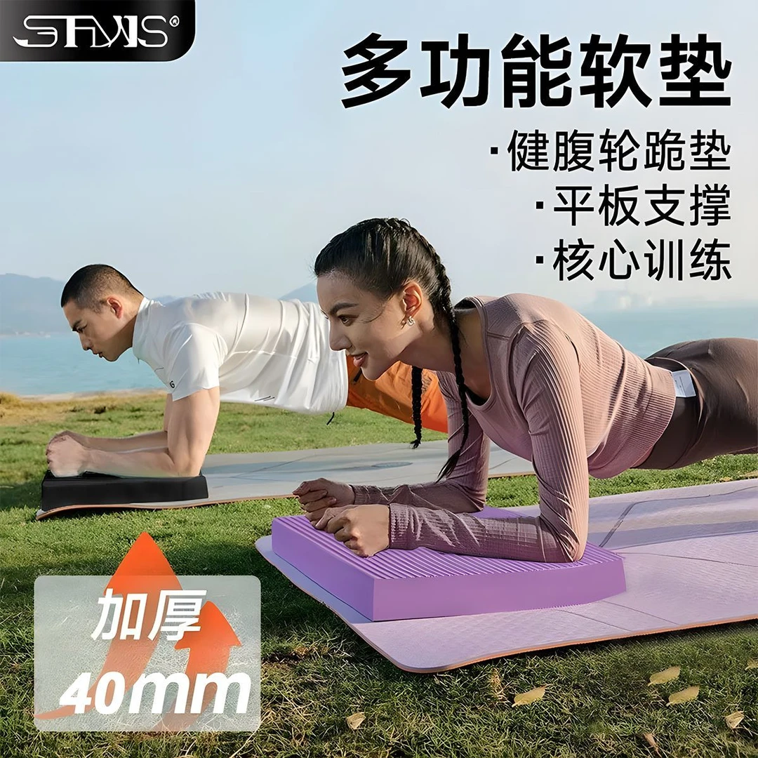 【加大加厚】健腹轮跪垫家用健身保护膝盖平板支撑手肘垫瑜伽垫防滑