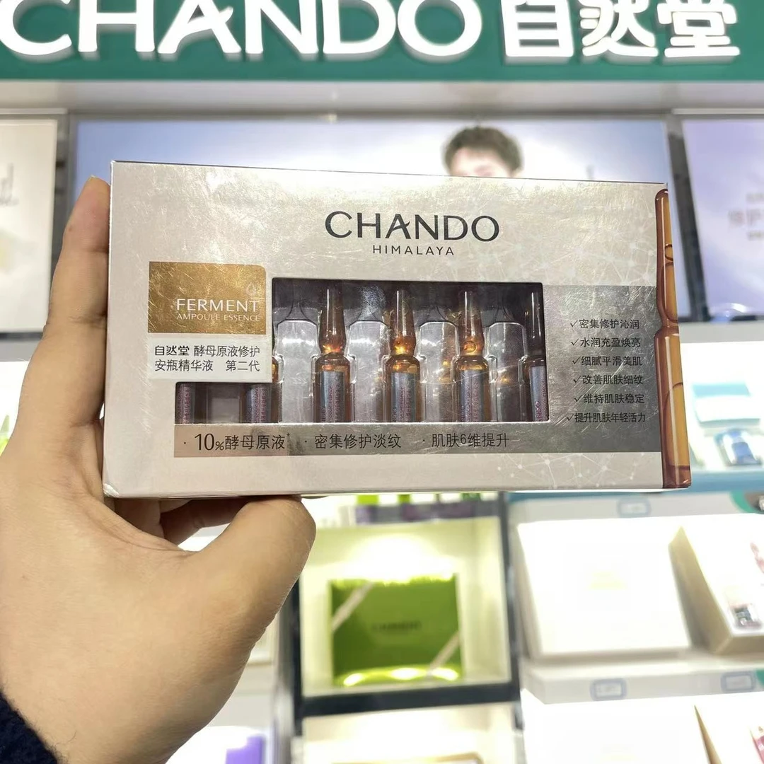 酵母原液修护安瓶精华液 第二代