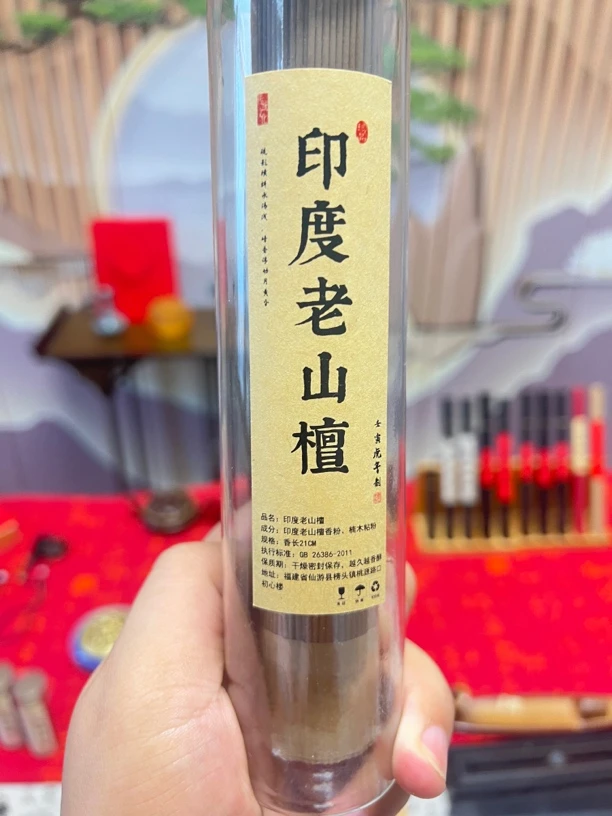 印度老山檀香100克 天然植物香料木制香奶香完美融合家用香薰