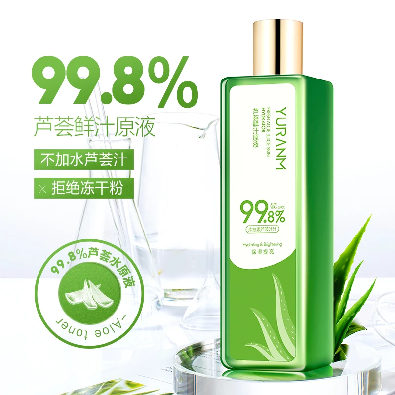 瑜然美芦荟水原液滋润紧致修护收缩毛孔控油湿敷爽肤水学生保湿