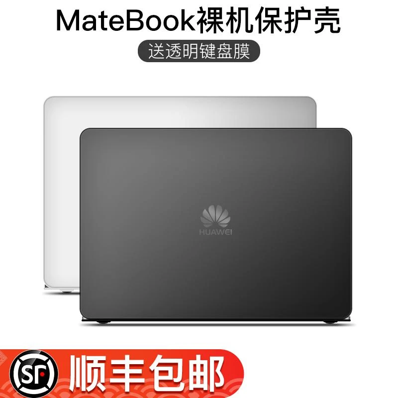 适用于华为matebook14保护壳13寸笔记本电脑保护套xpro贴纸D15