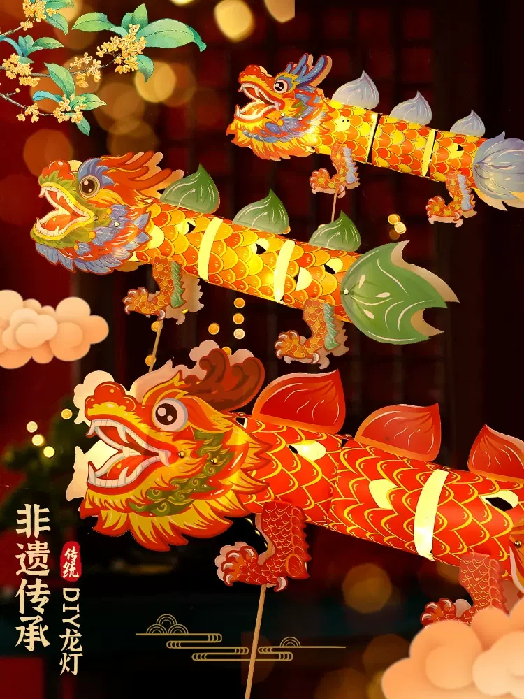 2024龙灯龙年花灯新年元旦春节古风灯diy手工制作儿童材料灯笼