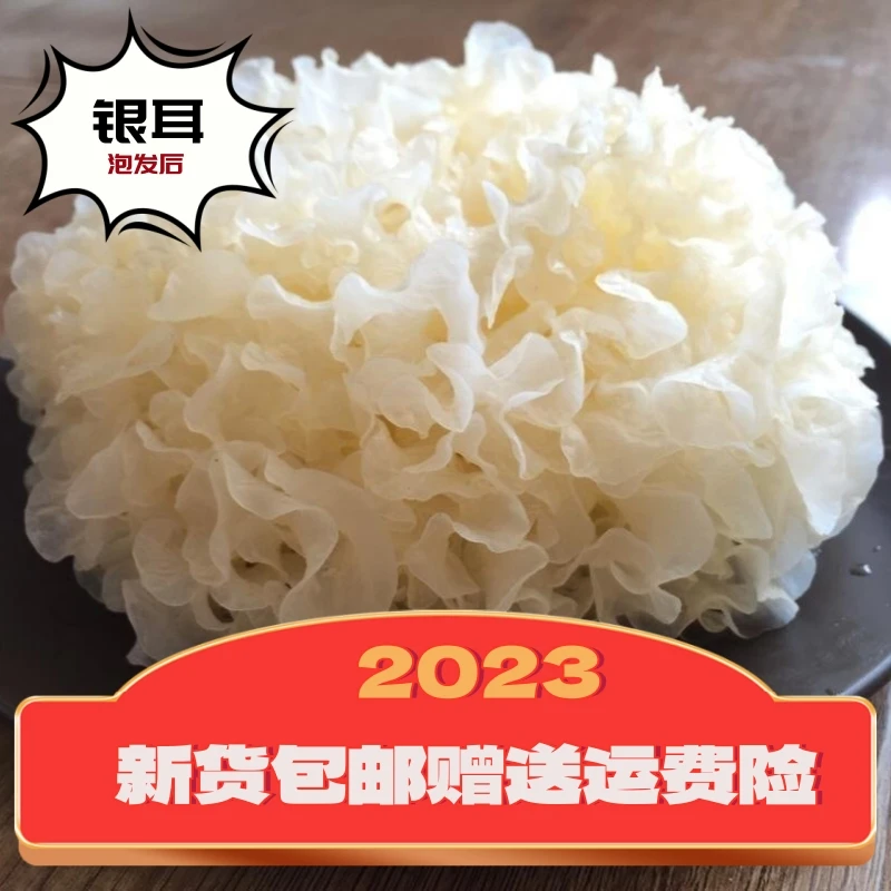 【闹闹推荐】精选干货新货大朵银耳