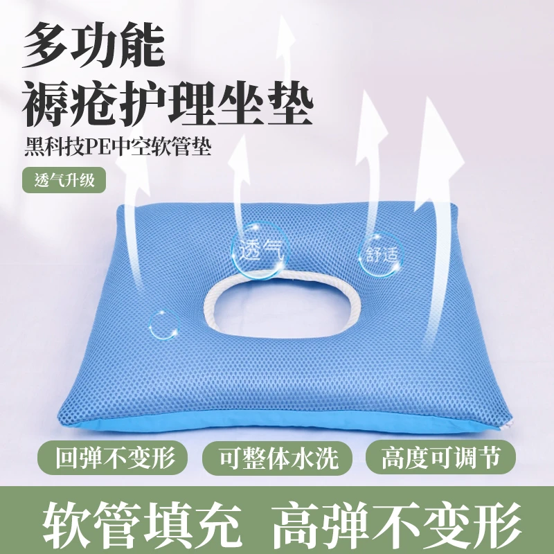 褥疮专用垫防压褥疮气垫圈病人卧床老人久躺神器胯骨尾骨护理坐垫