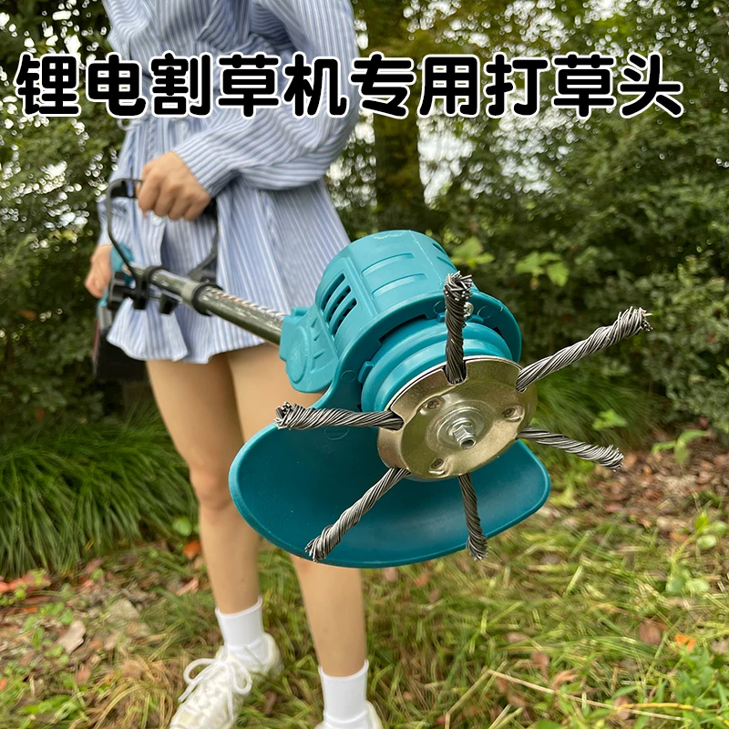 【2024加厚除打草头新款】小型锂电割草机专用电动耐用锋利钢丝刀片
