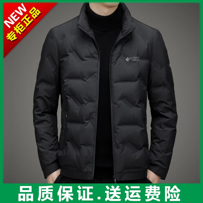 专柜正品【高端绒】冬季新款男士立领保暖羽绒服中年加厚男装外套