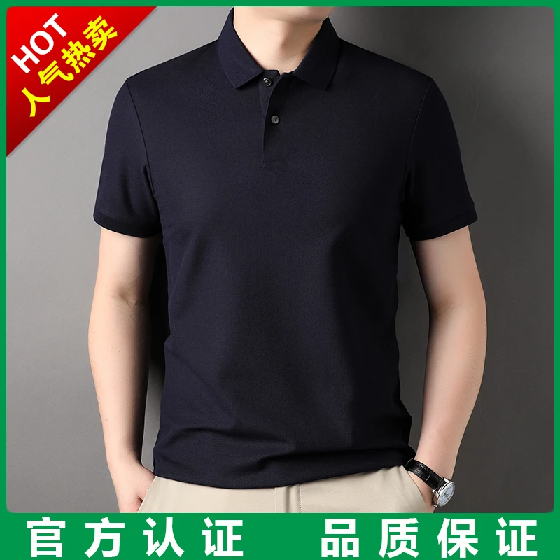 【轻奢高品质】新款纯色中青年T恤男士商务万针刺绣短袖纯棉polo衫