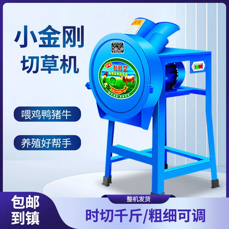 电动切草机草机铡草机切粉碎机猪草使用牛羊养殖小型饲料机碎农机