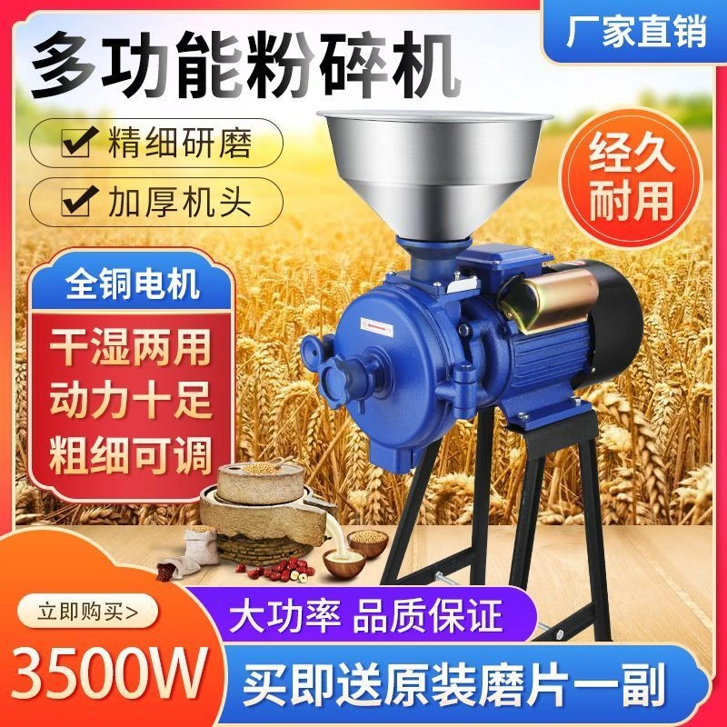 玉米粉碎机家用电动220V饲料颗粒机使用耐用用五谷杂粮磨浆磨粉机