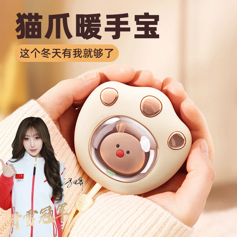 H诱纱猫爪暖手宝取暖器便携式USB充电暖手宝取暖神器网红爆款