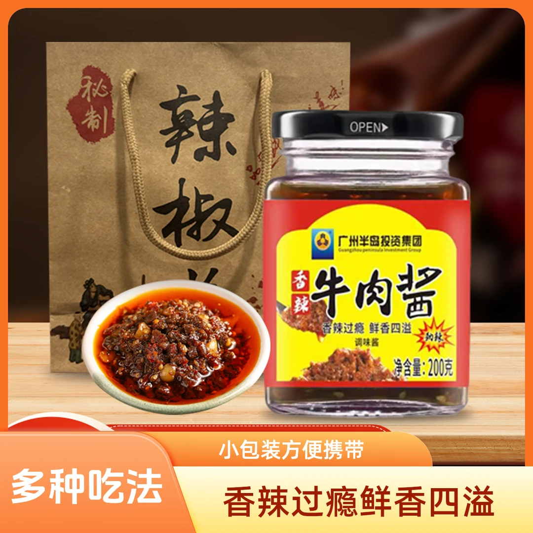 半岛恒利辣椒酱大粒牛肉酱下饭拌饭鲜香超级辣下饭菜