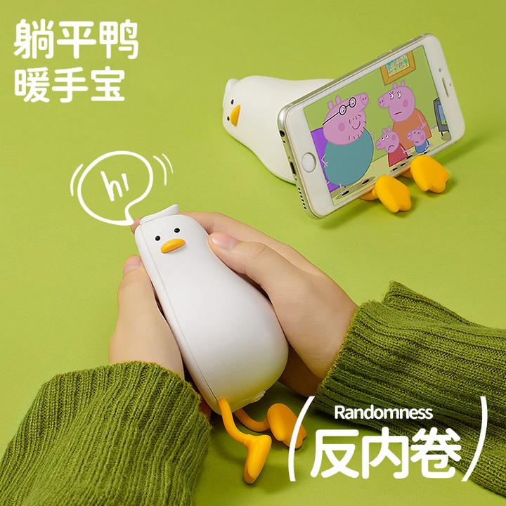 可爱躺平鸭暖手宝女生暖手捂热暖宝宝可爱安全防爆暖手神器神器