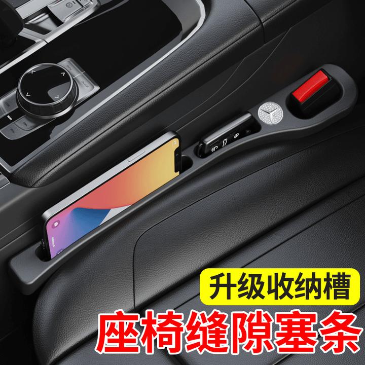 汽车座椅缝隙塞条夹缝防漏放掉储物车载好物收纳盒神器专用
