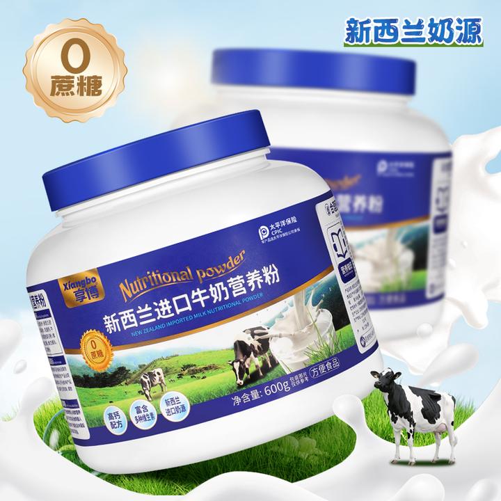 享博新西兰奶源牛奶粉600g/罐牛乳营养粉蛋白高钙进口食用健康
