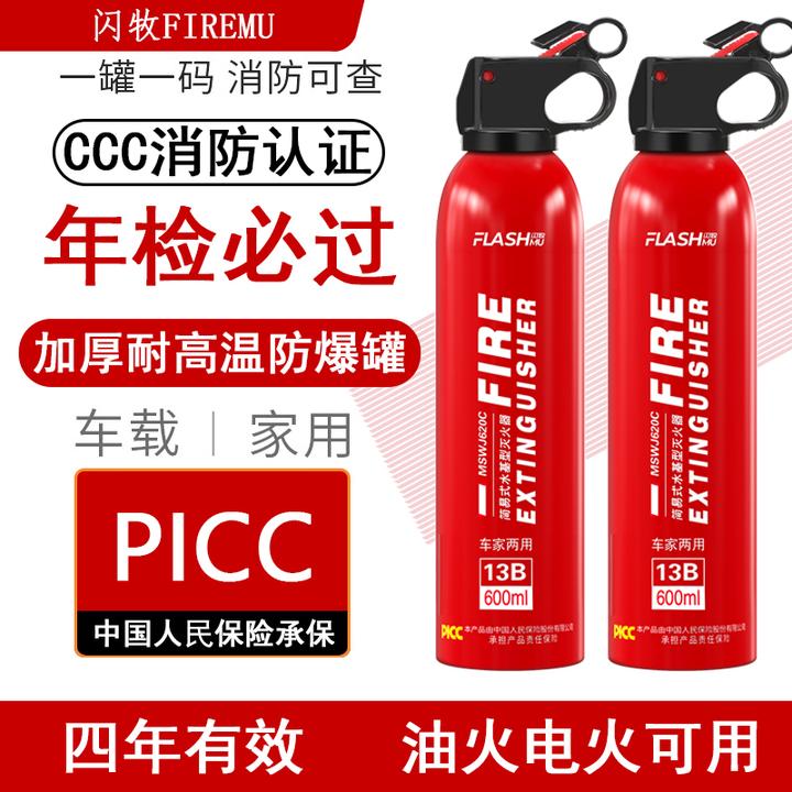升级款强劲喷射车载灭火器水基便携年检家用商用防爆防冻点射