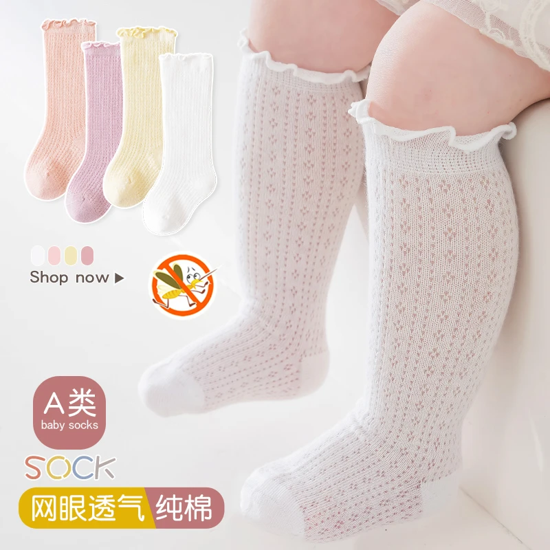 夏季薄款儿童袜子纯棉透气长筒网眼筒袜春秋新生婴儿无骨防蚊高筒
